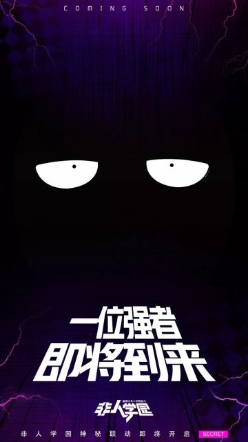 重磅联动预警！一位强者即将到来！