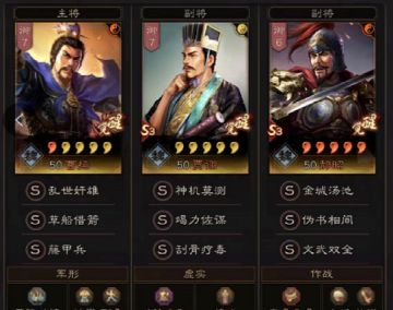 《三国志战略版》【黑科技阵容】竭力贾诩魏盾