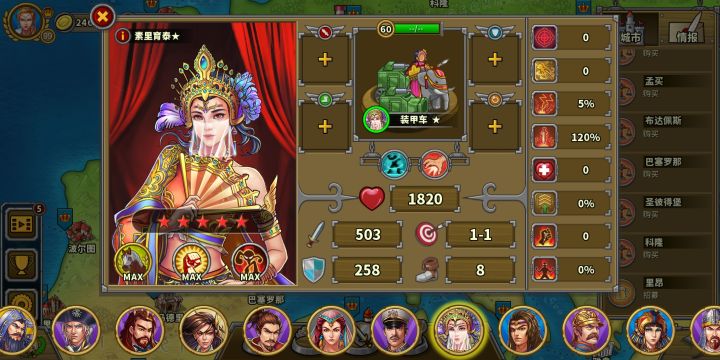 素里育泰满属性图截图