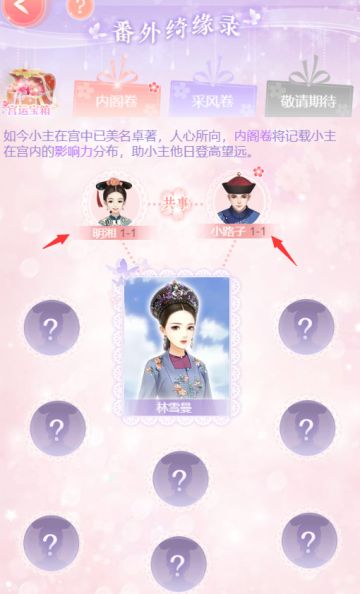 《爱江山更爱美人》1.7.0版本更新！