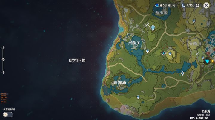 这个层岩巨渊之后会出什么啊截图