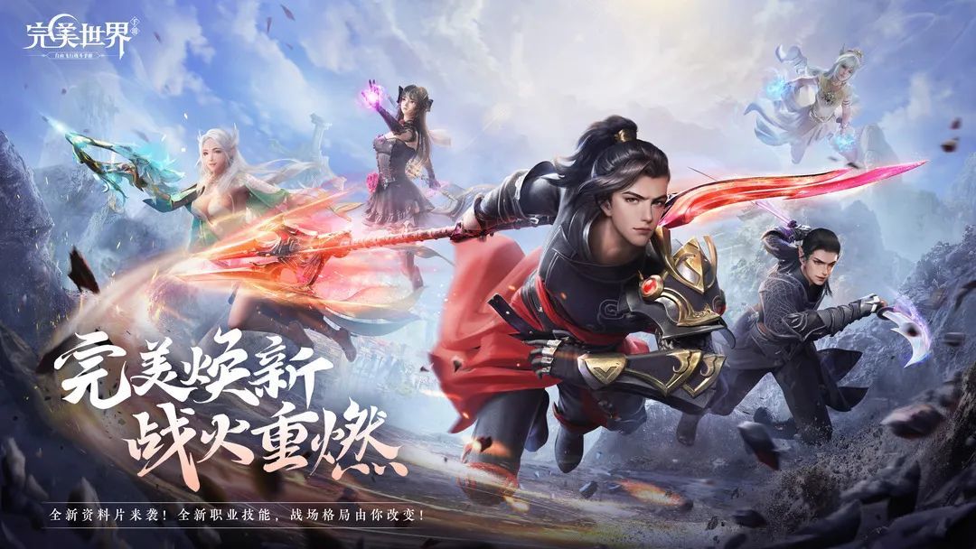 完美战斗 焕新来袭 ！全新版本今日震撼起航！截图
