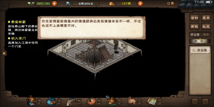 诸位大佬,这事有什么剧情吗?截图