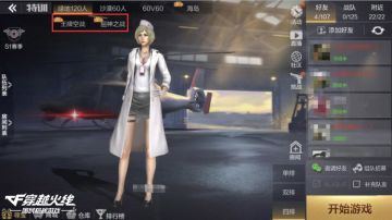 特训大乱斗系列玩法上线 超多趣味玩法持续更新