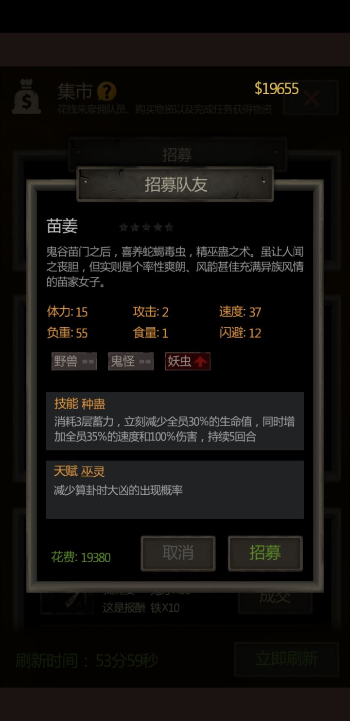 终于第一章把所有人物都集齐了截图