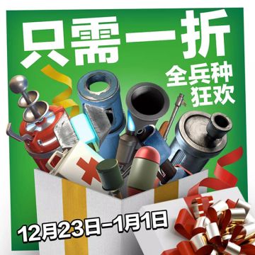 圣诞活动来袭 登录领取免费礼包