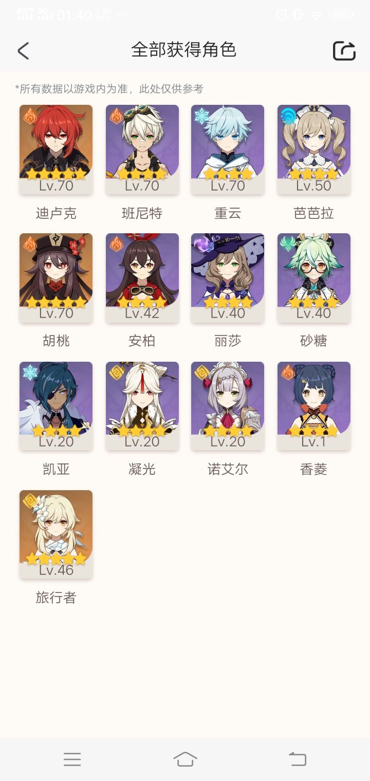 宝箱怪部分收债人和雷莹+收债人的这类的死活刚不过去截图