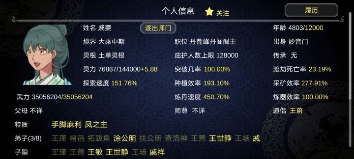 神奇的身世截图