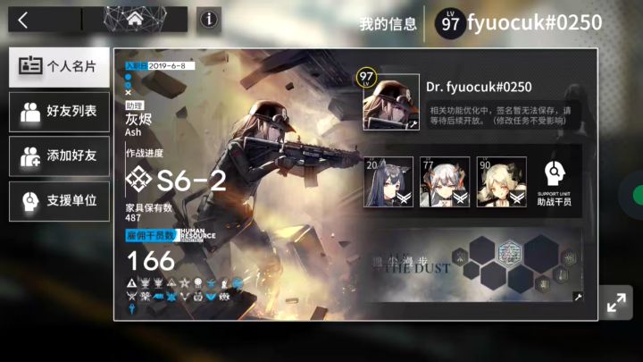 改完名后缀变成250了截图