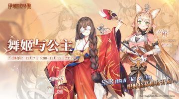 ✦限时招募预告✦