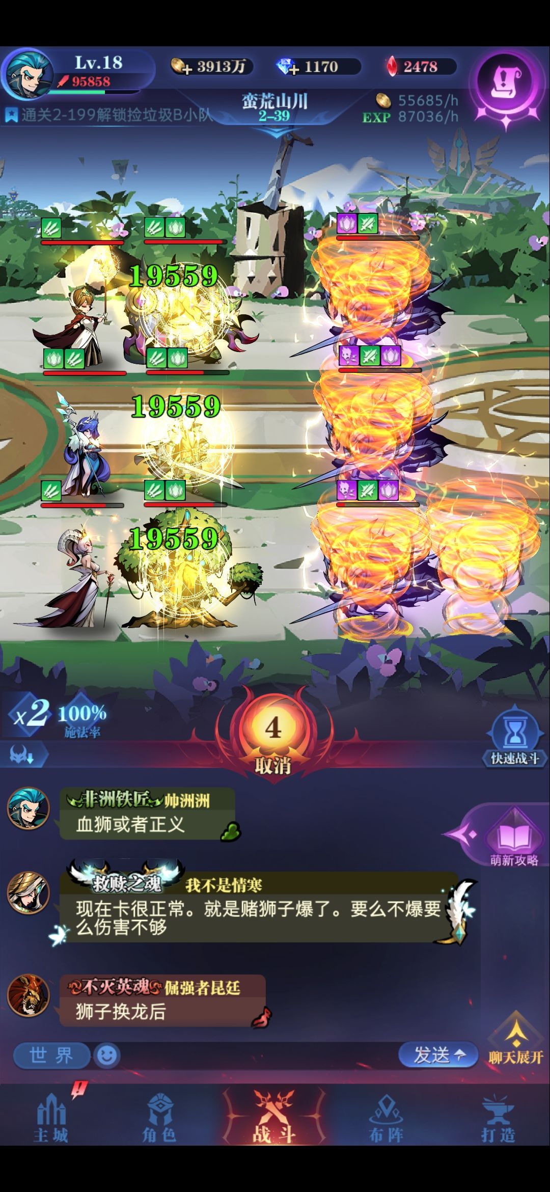 萌新攻略吧截图