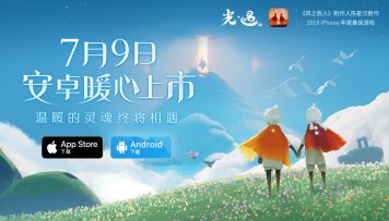 从《风之旅人》到《光·遇》，知名游戏制作人陈星汉手稿揭秘