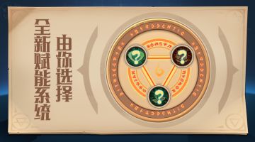 《放置奇兵》全新赋能即将上线