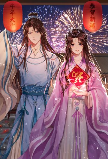 送祝福赢周边，以仙之名祝你牛运亨通！