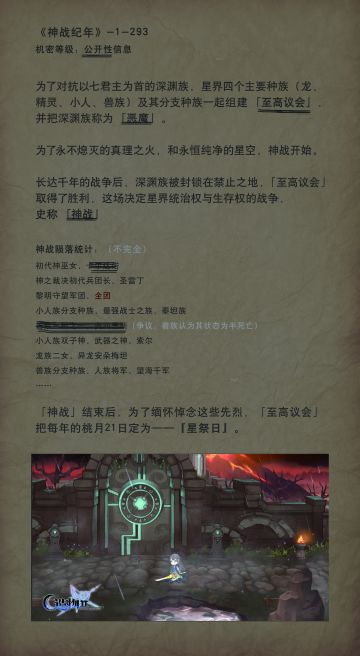 【造物2】星界秘闻：『星祭日』 ​​​​