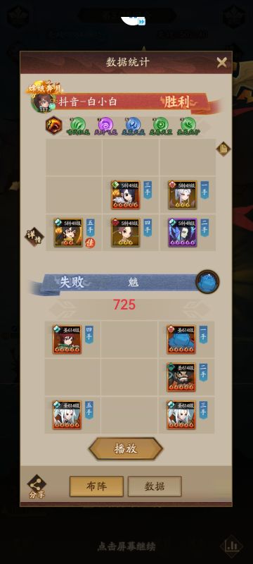 哪吒传奇联动共工试炼（魑）冲榜阵容推荐