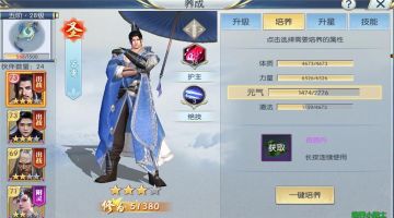 【图文攻略】最便捷的伙伴资质提升，资质丹你还可以这么获取