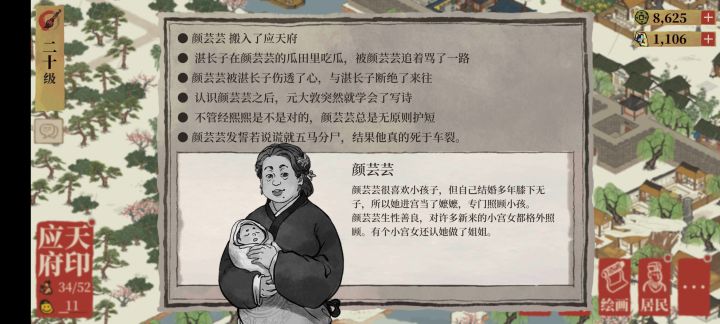 嬷嬷死了截图