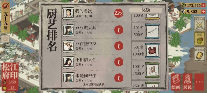 哇咔咔截图