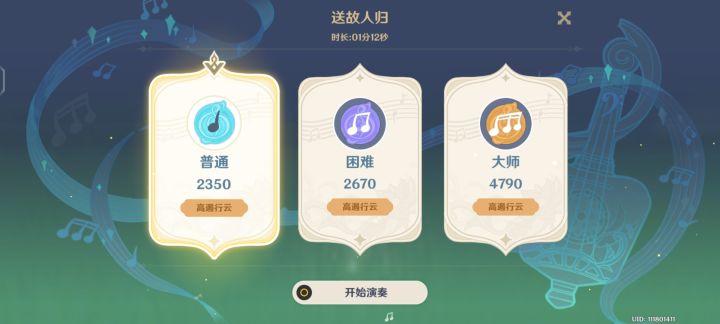 【镜花听世演奏】公子与钟离( ˙˘˙ )截图