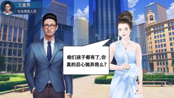 【首富小剧场】为何刚傍上集团千金却急着要离开?截图