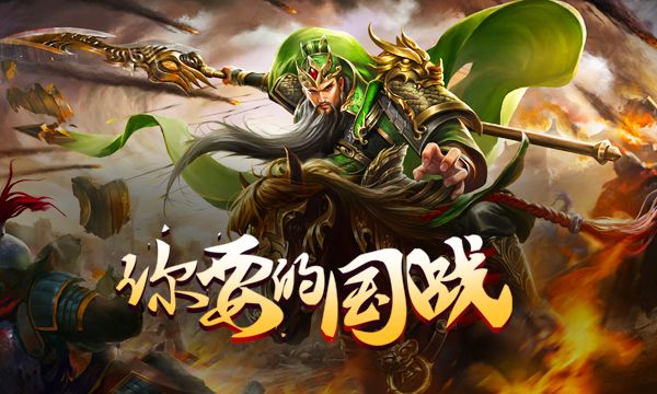 剧透过关斩将截图