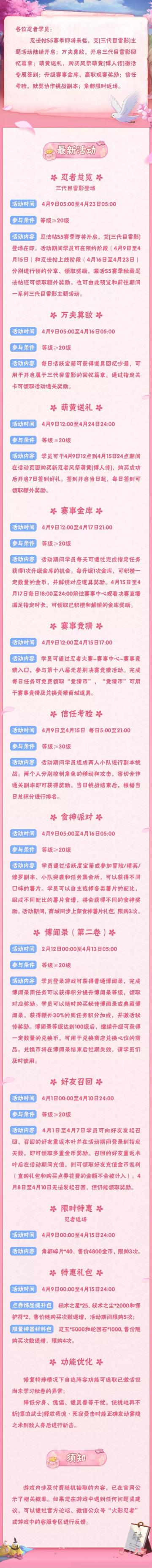 【本周公告】万夫莫敌雷影登场！第十八届无差别比赛决赛揭幕！