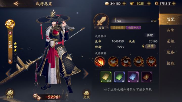 乱世逐鹿之吕蒙篇截图