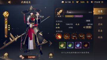 乱世逐鹿之吕蒙篇