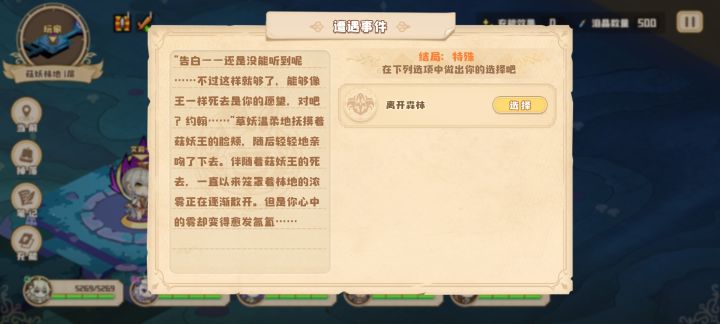 别刀了别刀了截图