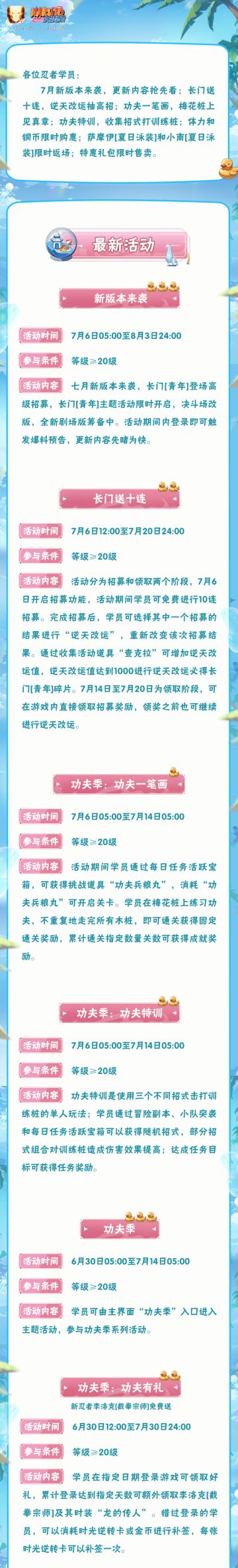 【本周公告】长门「青年」送十连，小南「夏日泳装」限时返场！