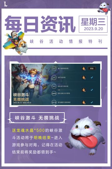 《英雄联盟手游》x 西湖景区，亚洲之巅助威限定皮肤平湖秋月 黛安娜9月22日上线~