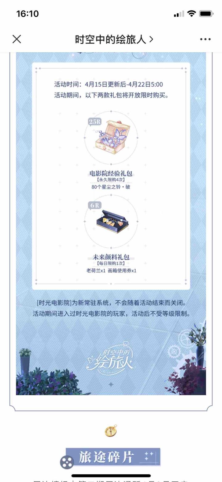 关于时光电影院截图