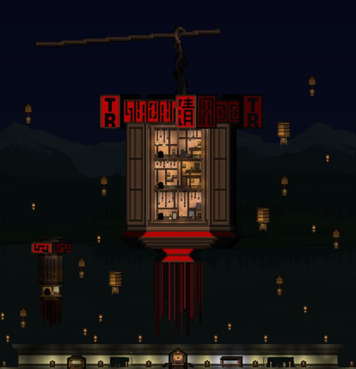 【双蛋杯地图设计大赛投稿】【元旦】【清风灯】在泰拉里看灯过元旦!截图