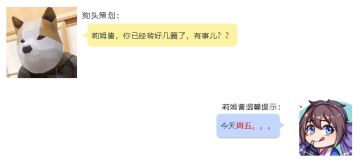 时装爆料丨新的御魂外观有点……