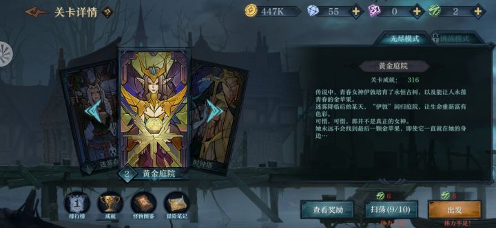最后一颗金苹果截图