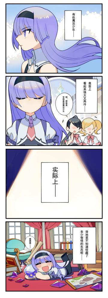 今天的十六咬也是如此帅气呢！