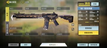 #玩转CODM#[魅影测评组]高阶武器选择与枪匠系统教程