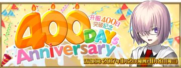 《命运-冠位指定》11月2日 上线400日纪念活动