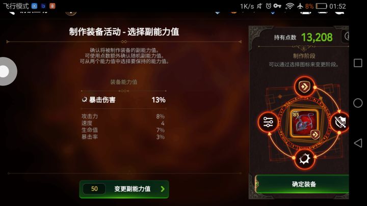 刷到这样行吗?虽然还有点数,但是提前问一下截图