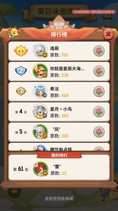 周年庆卖花啦截图