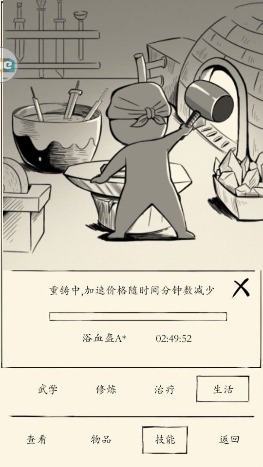 大佬施舍点呗截图