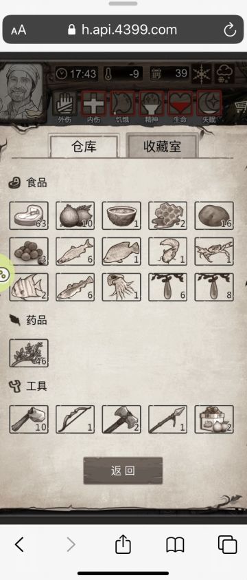 萌新挑二 资源极度匮乏过冬