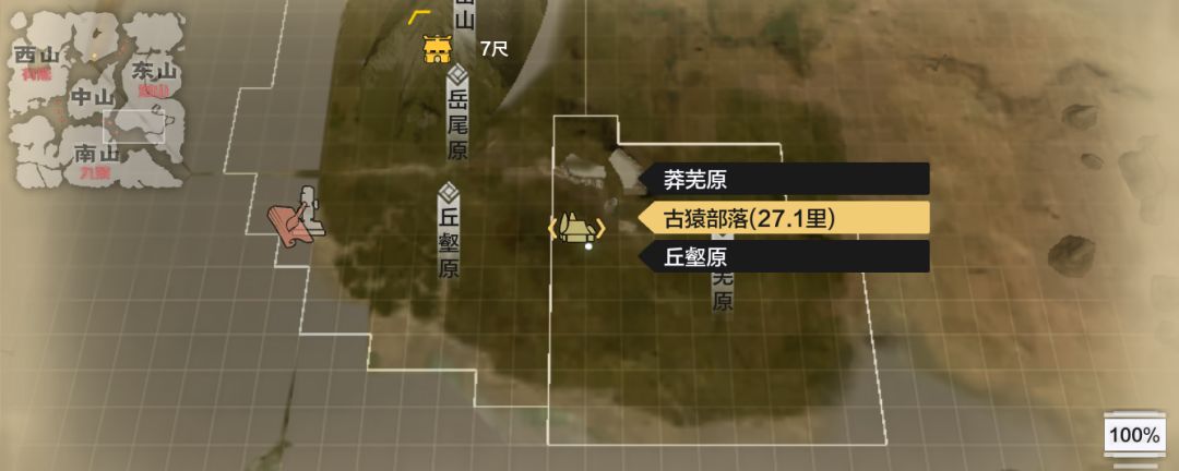 妄想山海古猿村在哪里截图
