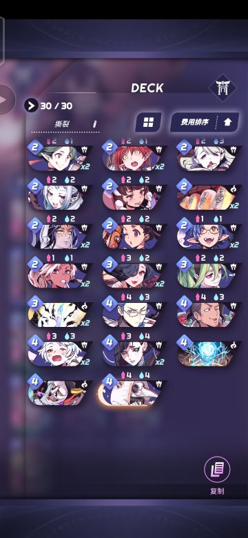 娱乐阴阳道卡组分享