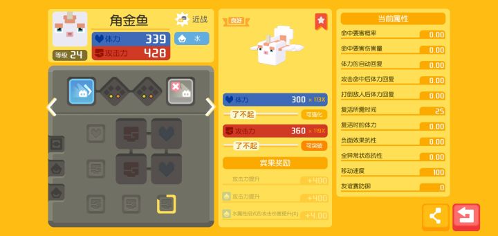 这个能养吗当c截图