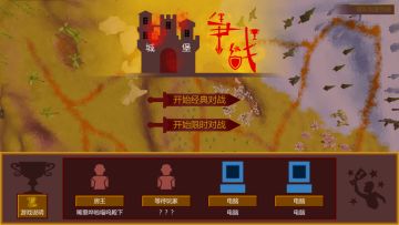 【每周新图推荐】攻城略地哪家强，城堡争战见分晓！