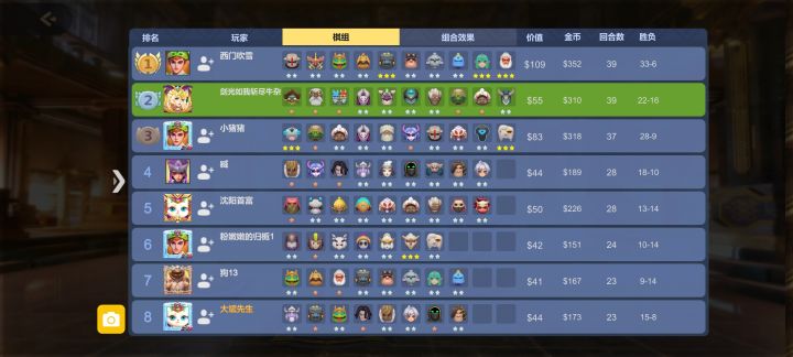 神龙法截图