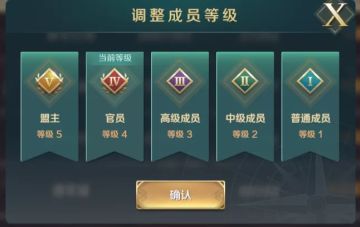 玩法介绍丨联盟想要更加强大，联盟管理是重中之重！