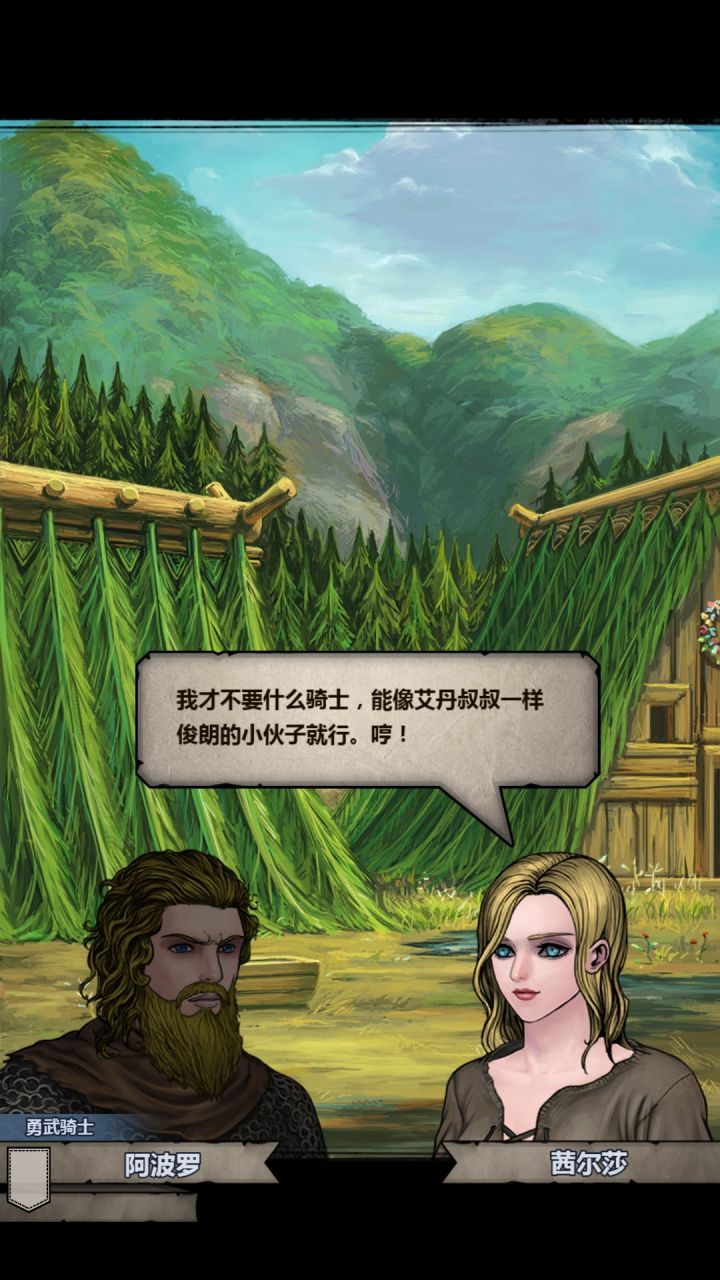 这绝对是个假的小公主截图